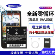 真魅 HTC BL11100电池t327t/w/d t328t/w/d t329t/w/d G14 htc s710e/S710d电池