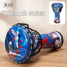 可调音非洲鼓标准10寸手鼓儿童幼儿园丽江打击乐器初学者入门 大10【柒柒姑娘】 绑绳款·免调音