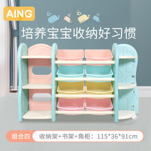 爱音（Aing）儿童玩具收纳架 幼儿书架绘本架 多功能收纳柜玩具架储物柜 书架+收纳架+角柜