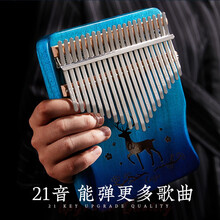 cege拇指琴21音卡林巴琴单板大音域手指琴初学者姆指钢琴手琴小乐器 21音花之鹿【渐变蓝】桃花芯