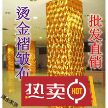 金布烫金布料包柱子褶皱布包树抓皱金布婚庆包墙装饰布金色布 加厚金色1.2米宽平面布1米价