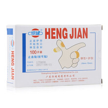 恒健 创可贴止血 创口贴止血贴 100片/盒防感染便携弹性护创伸屈自如 一盒装