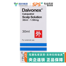 达力士 卡泊三醇搽剂 30ml RX WJ 2盒装