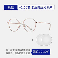 海俪恩 关晓彤同款近视眼镜女学生配镜眼镜框网红文艺圆框大脸显瘦防蓝光防辐射可配有度数镜片 1.56防蓝光（镜框+镜片）建议300度内