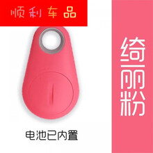 适用于电子追踪宠物小型跟踪防丢器定位器钥匙链男女士智能抖挂扣手 E30-升级款绮丽粉1只