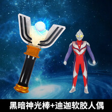 邪恶迪迦奥特曼变身器黑暗神光棒白光召唤器迪加超人奥特人偶儿童玩具宝剑男孩发光面具披风光剑 黑暗神光棒+迪迦软胶人偶