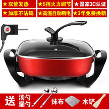 家用多功能电炒锅电热锅电火锅小电锅学生宿舍炒菜蒸炒煮饭一体锅 6L红色双管+大礼包