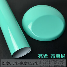 适用于汽车改色膜汽车改色膜全车水泥灰后视镜贴纸内饰贴膜亮面黑车顶车身摩托车贴 亮面帝芙尼 1.5米宽*0.5米长