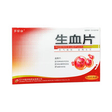 多爱康 生血片 0.26g*96T缺铁性贫血 单纯性缺铁贫血 1盒装