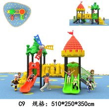 儿童大型组合滑梯幼儿园室外玩具小区公园户外游乐设备 C9 89MM滑梯