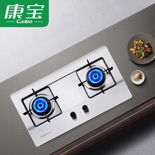 康宝 Canbo  燃气灶具 双灶嵌入式灶 4.2KW 家用煤气不锈钢 液化气 JZY-2QS511
