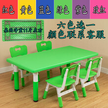 幼儿园宝宝儿童家用吃饭玩具学习小书桌子长方形塑料升降桌椅套装空气棒幼儿园体智能加厚玩具感统训练亲子体 加厚加固桌(1桌4椅)可升降 【颜色联系客服】
