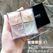 四色定妆散粉 持久控油微闪隐形提亮粉饼遮瑕四宫格晚安蜜粉 03#偏白色