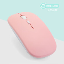 倍晶适用惠普华硕笔记本电脑无线鼠标可充电静音蓝牙5.0鼠标滑鼠女华为小米苹果联想微软yoga办公配件 无线充电版（带USB接收器）奶油粉