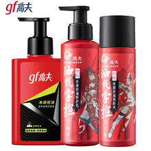 高夫男士洗面奶乳液护肤套装乳保湿润肤露面霜擦脸油乳液护肤 祛痘洁面150ml竹叶水125ml修护乳125ml