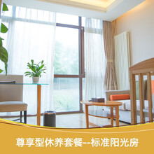 【北京】禧月阁月子中心 尊享型休养套餐 望京店