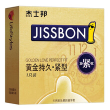杰士邦黄金持久装小号延时安全套紧型防脱狼牙套紧绷延长延迟时间苯佐卡因49mm计生用品套套男用 黄金持久小号紧型1只【体验】
