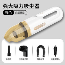 车载吸尘器家用无线手持大功率便携式车用充电小型大吸力电脑桌面狗毛车家两用 吸尘器 有线 白