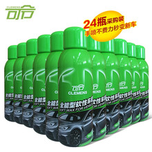 【汽车软性车蜡】可令 手喷蜡上光驱水液体蜡白色车黑色通用打蜡去污修复水晶棕榈蜡美容新车必备 【29/瓶】24瓶采购装
