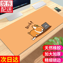 摩加超大鼠标垫写字电脑垫桌垫护腕加厚大号办公快捷键大全PS做图函数cad电竞桌面键盘学生书桌垫子 加班柯基 尺寸300*800mm厚度5mm