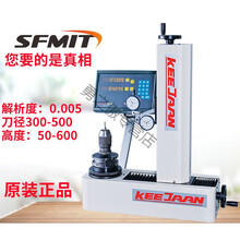 可展接触式刀具设定仪 对刀仪 刀具测量仪直径预调仪 可展TP-300H
