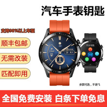 【超级新品】智能手表汽车钥匙遥控增配远程控车触屏运动手环防水腕表一键启动 同款手表带/单拍不发