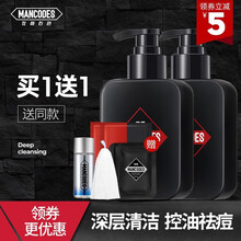 左颜右色火山泥氨基酸男士洗面奶男套装 深海护肤控油去角质深层清洁收缩毛孔净痘清爽控油洁面乳男女士可用 火山泥净痘洁面乳150g（赠：保湿水+赠品*5）