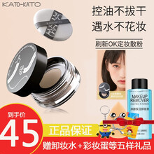 kato散粉定妆粉持久控油遮瑕女学生平价防水防汗蜜粉 #自然裸色