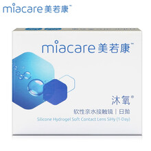 美若康硅水凝胶隐形眼镜日抛沐氧2片试戴明基护眼科技舒适水润高透氧 沐氧日抛2片 400度