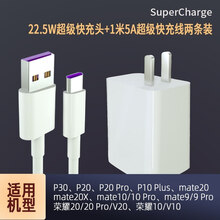 博联仕适用华为mate30pro快充电器mate9pro 荣耀20p10v20v10meta30 原 优惠装【5A快充头+一米快充线两条】套装
