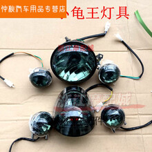 适用于小龟配件加长龟外壳欧版龟5全套塑料壳内壳脚踏板工具箱坐桶 灯具全套