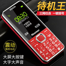 纽曼M560【4G全网通】老人机超长待机老年手机大屏大字大声按键直板移动联通电信版女功能备用小手机 红色-移动版