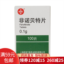 SINE/信谊 非诺贝特片 0.1g*100片/盒 高血脂高甘油三酯高胆固醇血症 标准装：1盒装【约33天的用量】