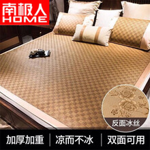 南极人凉席 藤席可折叠夏季空调席子 学生宿舍单人1.2米床二件套双人1.5米/1.8米床三件套 经典格（正面藤席+反面冰丝席） 0.9米床