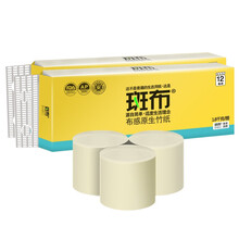 斑布卷纸无芯短卷家用1800g班布本色卫生纸巾150g/卷 24卷/BCW150B12