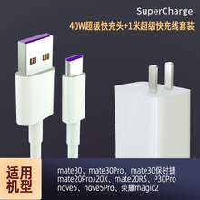 博联仕适用华为typec充电器40w nova5pro 快充nova2s meta20p30充电器4 nove5pro【40W快充头+一米快充线】套装