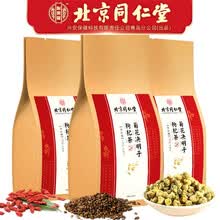 北京同仁堂 菊花枸杞决明子茶5g*30袋/包 1盒
