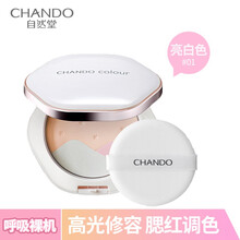 七夕情人节礼物送女朋友生日自然堂立体修颜三色蜜粉饼 定妆修容粉彩妆化妆品 控油遮瑕高光立体补妆 立体修颜三色蜜粉饼 01白亮色