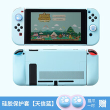 mijv保护套适用于任天堂switch保护壳硅胶套分体ns贴纸全包配件主机一体游戏机可爱软套 浅蓝色纯色【硅胶壳】+摇杆帽