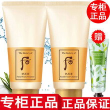 【专柜正品】后洗面奶女士 拱辰享润颜洗面奶小样40ml*2只