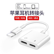 领臣 苹果耳机转接头iphone12ProMax/11/XS/XR/8/7P二合一音频转换器转接线 充电听歌通话线控 双苹果接口