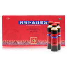 福胶 阿胶补血口服液 20ml*10支 补益气血滋阴润肺 用于气血两虚所致的久病体弱目昏虚劳咳嗽 一盒装