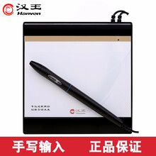 Hanvon汉王手写笔挑它 老人手写板 汉王挑战者+升级版电脑手写字板网络批注线上教育电子白板网课板
