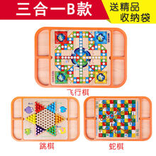 七夕情人节生日礼物送男女友跳棋 飞行棋五子棋斗兽棋桌面游戏多功能成人棋儿童益智木制玩具定制定制款 三合一B跳棋飞行棋蛇棋