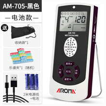 阿诺玛AROMA 节拍器 电子人声钢琴节拍器吉他架子鼓通用电子节拍器 AM705黑色电池款+2米电源线