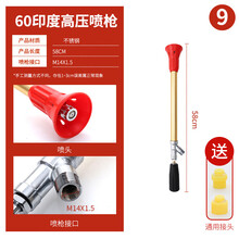 电动喷雾器打药喷枪喷雾器配件农用打药喷枪果树喷杆喷头 60印度高压喷枪(9)