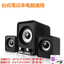 台式电脑音箱 低音炮小音响吃鸡游戏USB喇叭笔记本通用家用大音量 202黑色