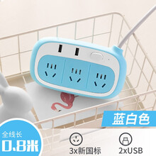 USB插座多孔转换器插头插板带线排插长线插排插线板家用接线板多功能拖线板多用电源充电 203 蓝白色带USB 0.8米