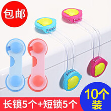 多功能宝宝防夹手抽屉锁儿童安全锁婴儿防护开冰箱门柜子柜门锁扣移门锁窗户锁 5短锁+5长锁（蓝色）