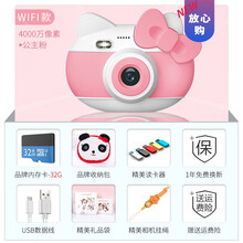 儿童数码照相机玩具卡通可拍照4000万六一节生日礼物抖音网红同款 款【公主粉】WIFI+高清后摄像头++32G内存卡